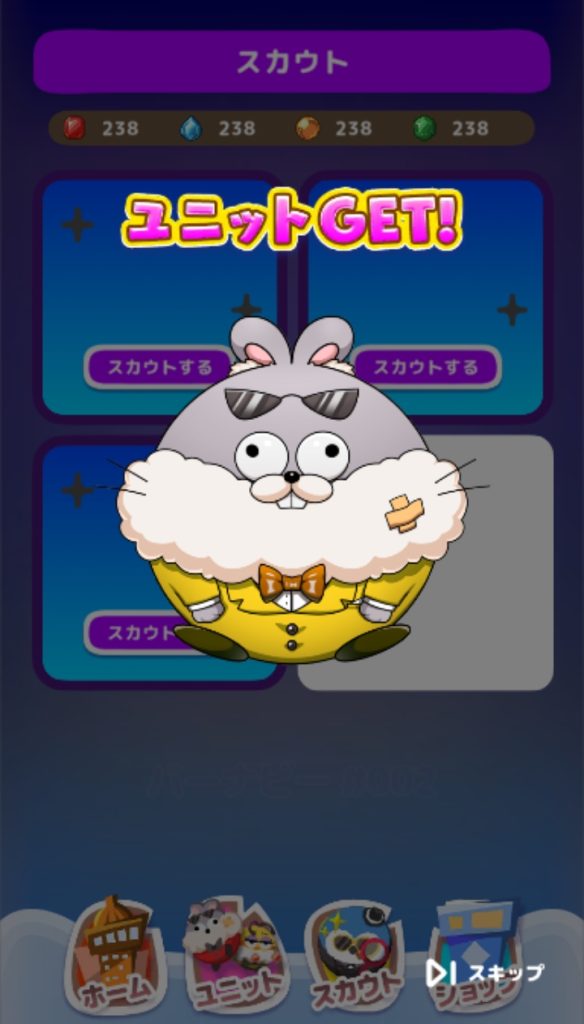 バウンシーバニー