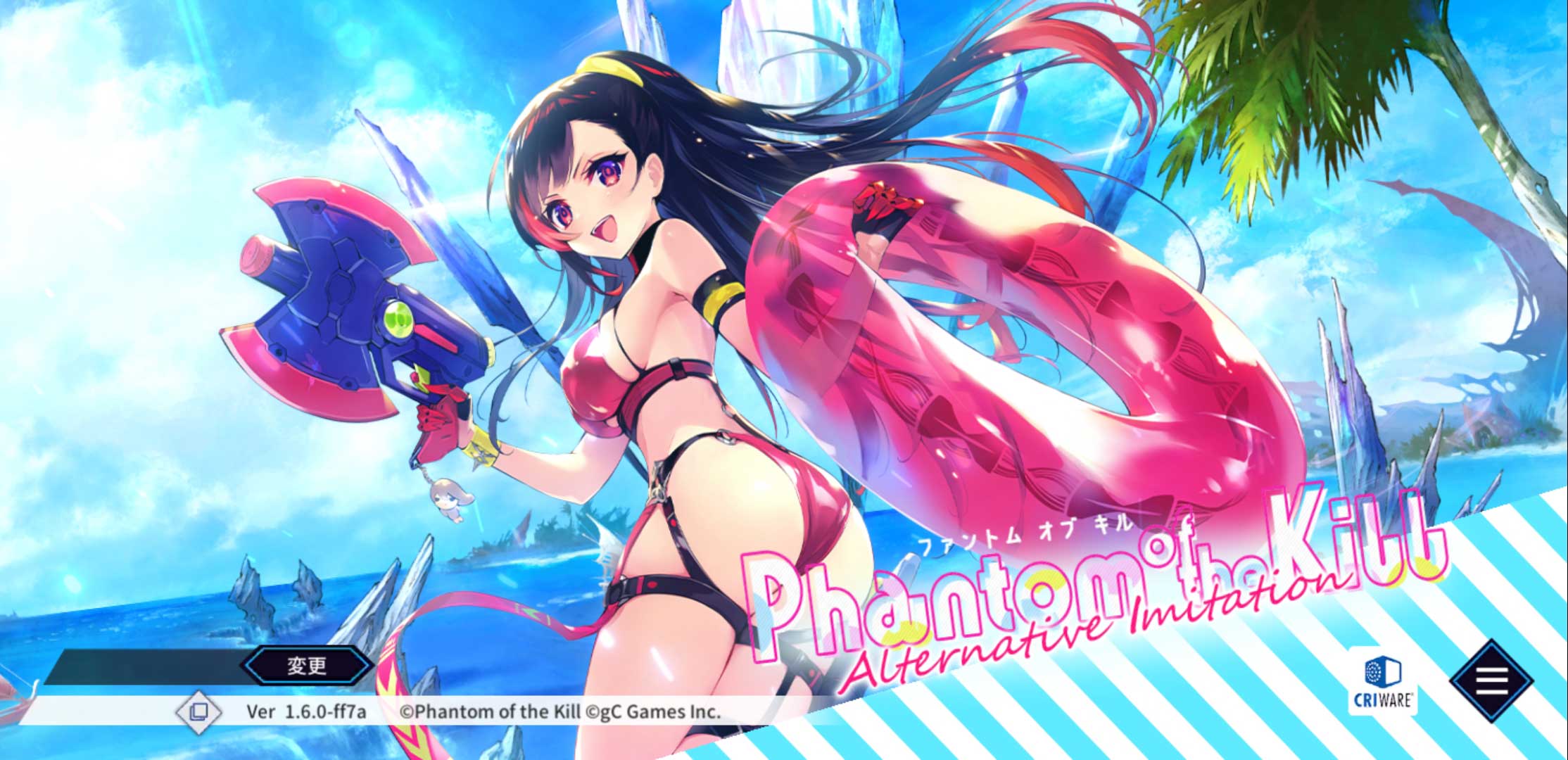 ファントム オブ キル オルタナティブ・イミテーション