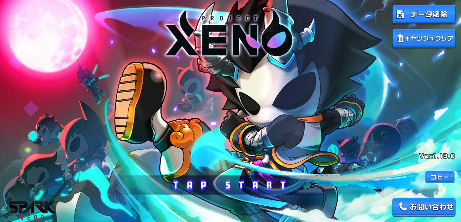 Xeno 7月16日